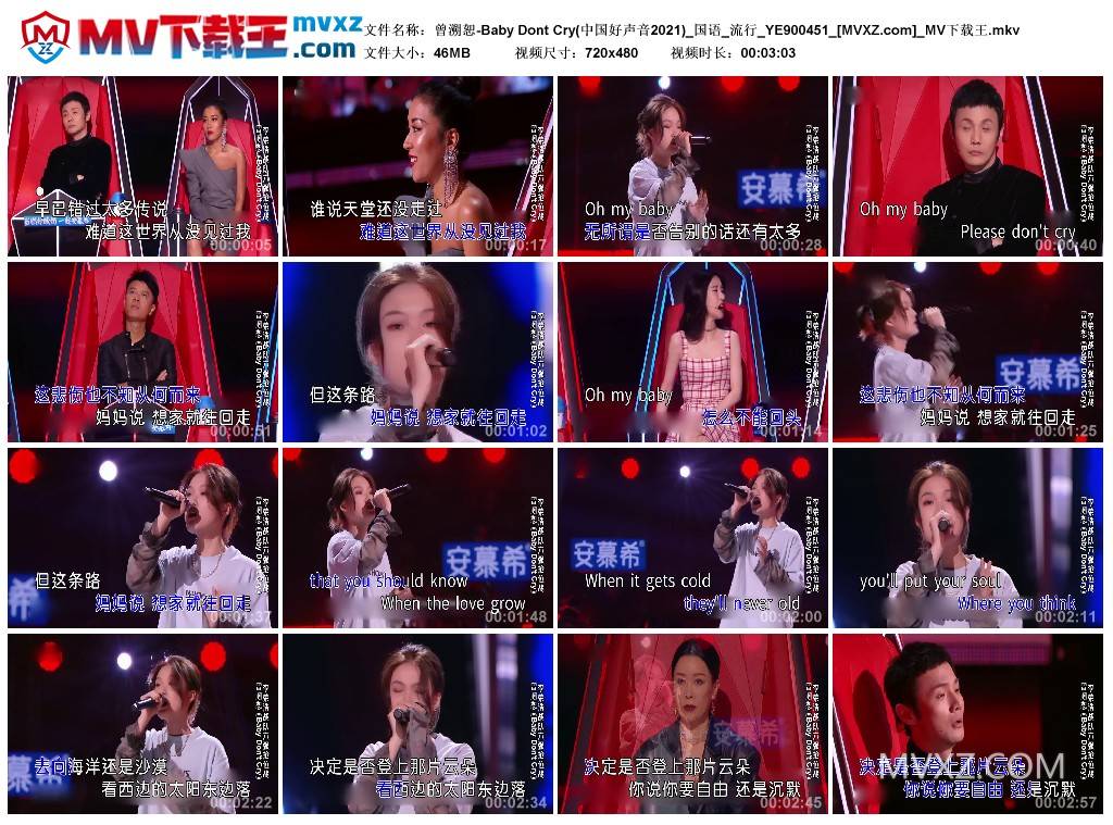 曾溯恕-Baby Dont Cry(中国好声音2021)_国语_流行_YE900451